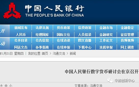 中国全面推行主权数字货币：影响经济与社会发展的深度解析