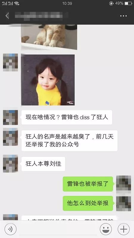雷锋维权半年揭露币圈骗局，为弱势群体发声，曝光行业丑恶面