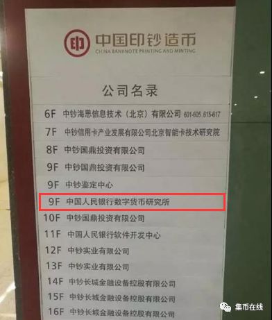 年初央行数字货币试验引关注，如今正式挂牌，会让纸币增值吗？