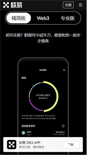欧意交易平台官网(v6.1.45)_欧意交易所会关闭吗插图2