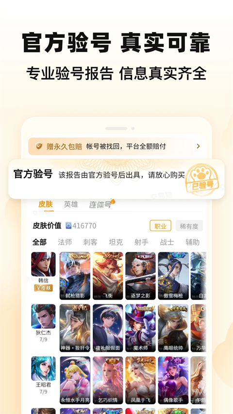 交易猫：国内知名二手游交易平台，安全买卖手游账号与道具