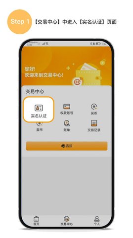 易汇钱包最新版下载及注册教程：轻松完成实名认证与安全支付设置