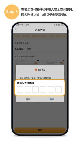 易汇钱包 2.2.01 官方版