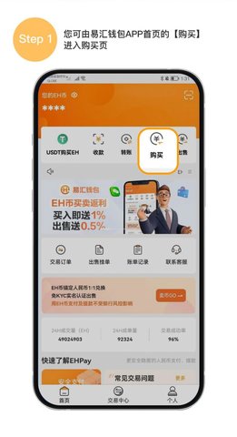 易汇钱包 2.2.01 官方版
