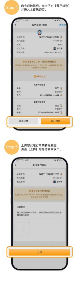 易汇钱包 2.2.01 官方版