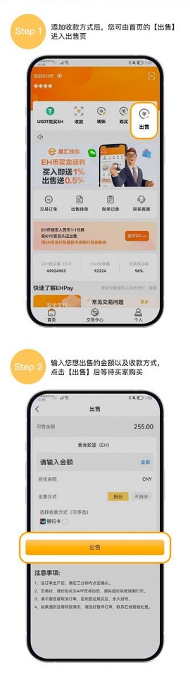 易汇钱包 2.2.01 官方版
