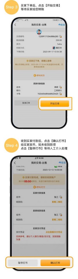 易汇钱包 2.2.01 官方版