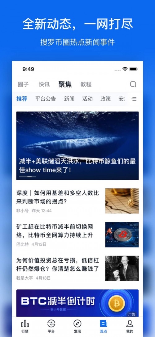 非小号数字货币行情官网下载 - 全球数字资产行情分析与投资决策工具