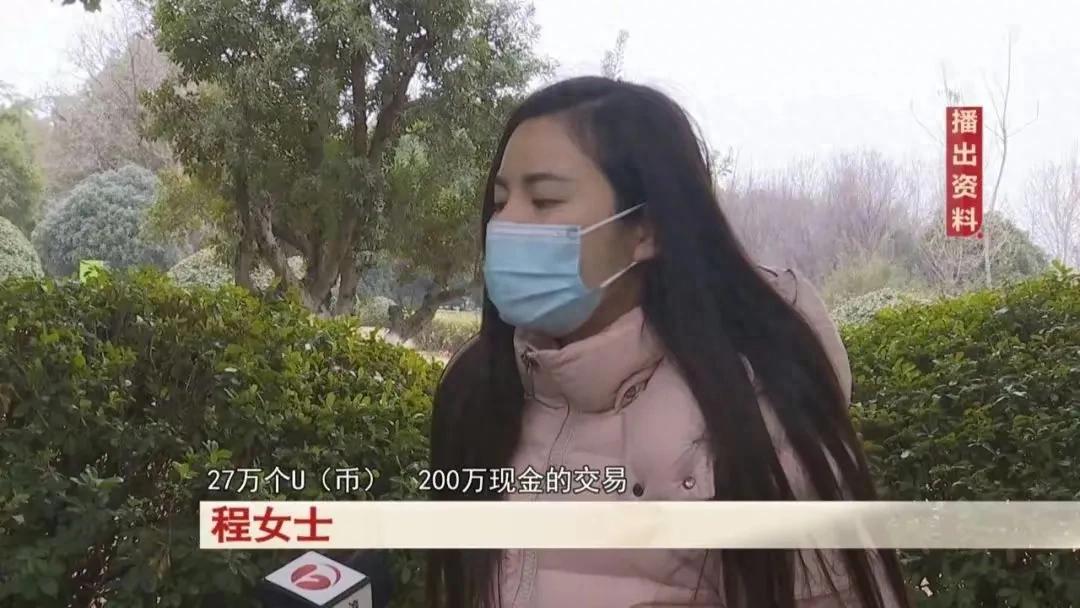 虚拟货币线下交易风险大：女子200万虚拟货币瞬间被夺，警惕贪婪与信任的教训