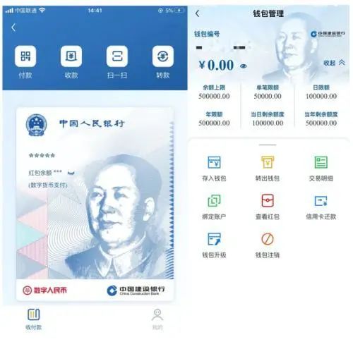 中国建设银行数字钱包功能测试结束，数字人民币正式发行还需等待